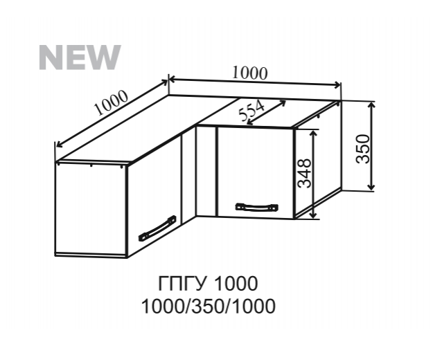 Ройс ГПГУ 1000 Шкаф верхний горизонтальный глубокий угловой (Лазурь софт/корпус Серый)