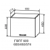 Гарда ГВПГ 600 шкаф верхний горизонтальный глубокий высокий (Серый Эмалит/корпус Серый)