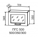 Гарда ПГС 500 шкаф верхний горизонтальный со стеклом (Белый Эмалит/корпус Серый)
