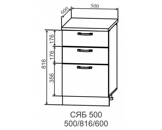 Ройс СЯБ 500 Шкаф нижний тандембокс с 3-мя ящиками (Гранит Грей/корпус Серый)
