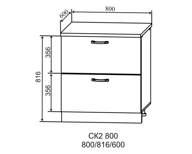 Гарда СК2 800 шкаф нижний с 2-мя ящиками (Белый Эмалит/корпус Серый)