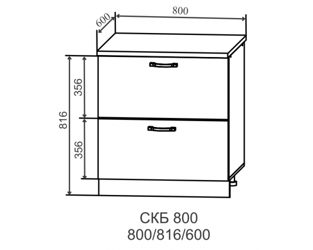 Ройс СКБ 800 Шкаф нижний тандембокс с 2-мя ящиками (Грей софт/корпус Серый)
