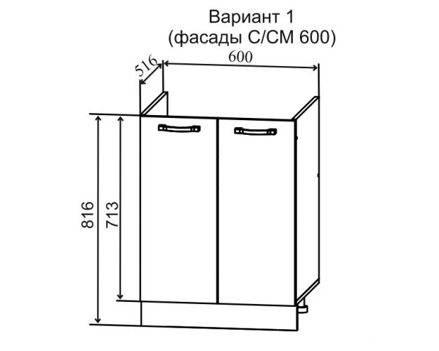 Гарда СМ 600 шкаф нижний мойка с 2-мя фасадами (Белый Эмалит/корпус Серый)