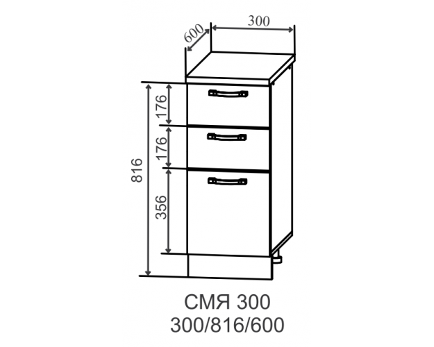 Гарда СМЯ 300 шкаф нижний метабокс с 3-мя ящиками (Белый Эмалит/корпус Серый)