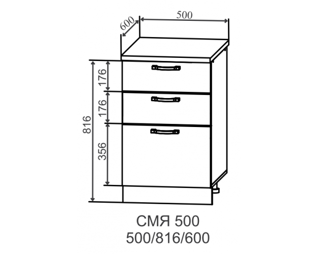 Ройс СМЯ 500 Шкаф нижний метабокс с 3-мя ящиками (Грей софт/корпус Серый)
