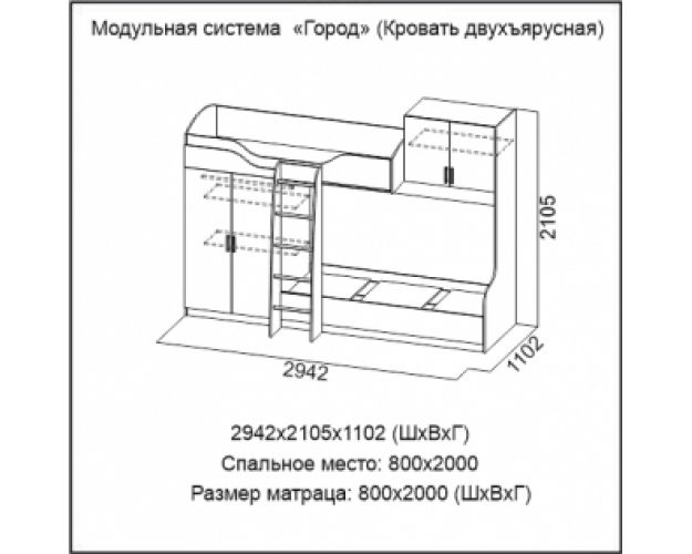 Город кровать двухъярусная б м ясень шимо темный светлый св мебель