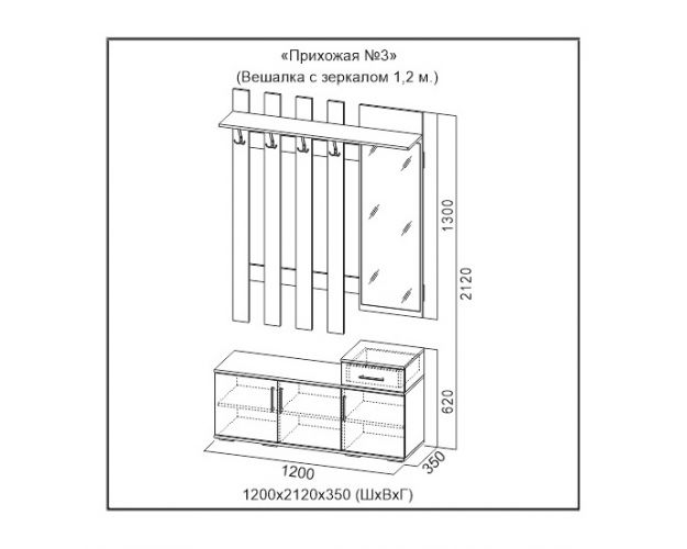 Вешалка в прихожую размеры