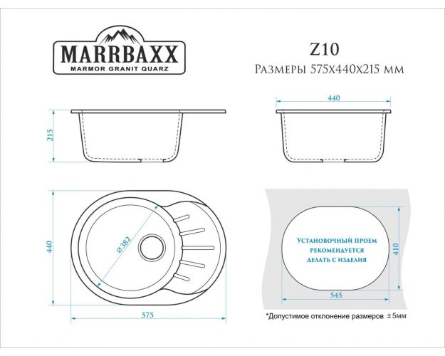 Каменная ГЛЯНЦЕВАЯ мойка модель Тейлор Z10 Марбакс